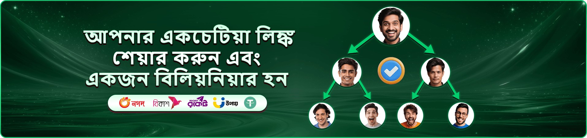 1111bd অফার ব্যানার পর্যবেক্ষণ