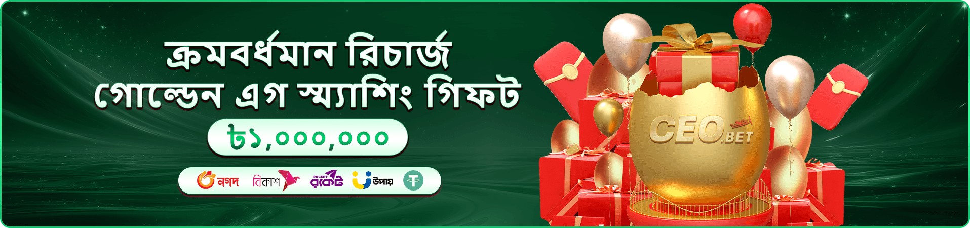 কুপন ও ক্যাশব্যাক প্রমোশন ব্যানার