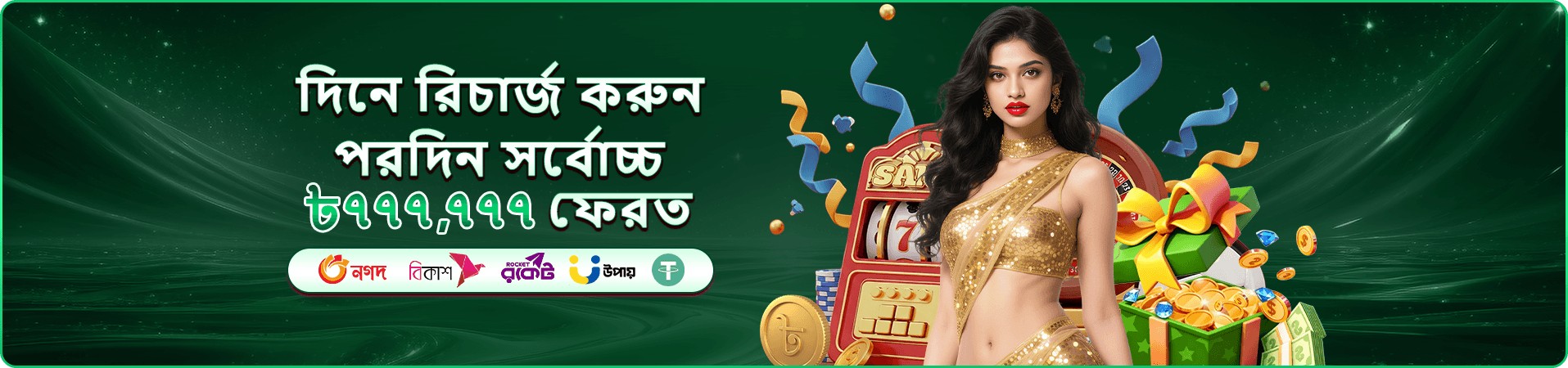 1111bd cashback ব্যানার