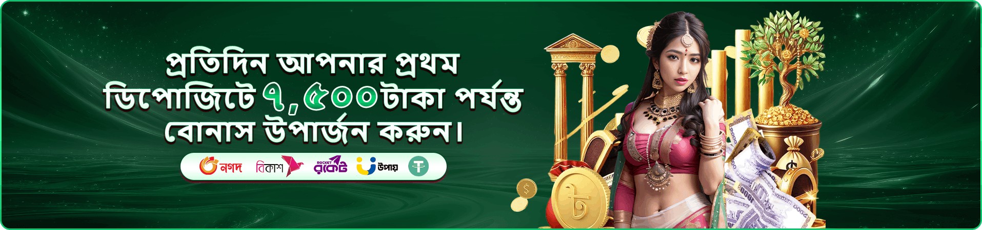 1111bd VIP ব্যানার