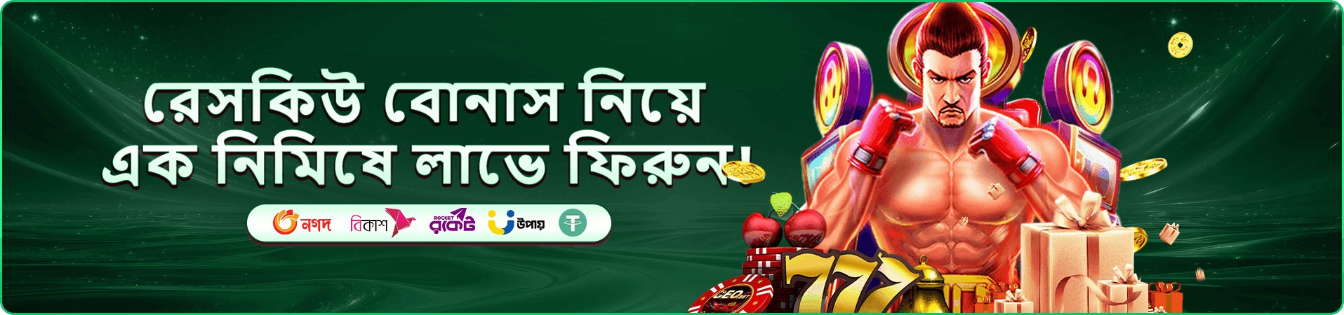 সাপ্তাহিক টুর্নামেন্ট প্রমোশন ব্যানার