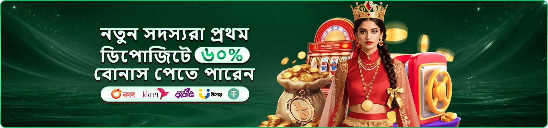 1111bd rewards ব্যানার